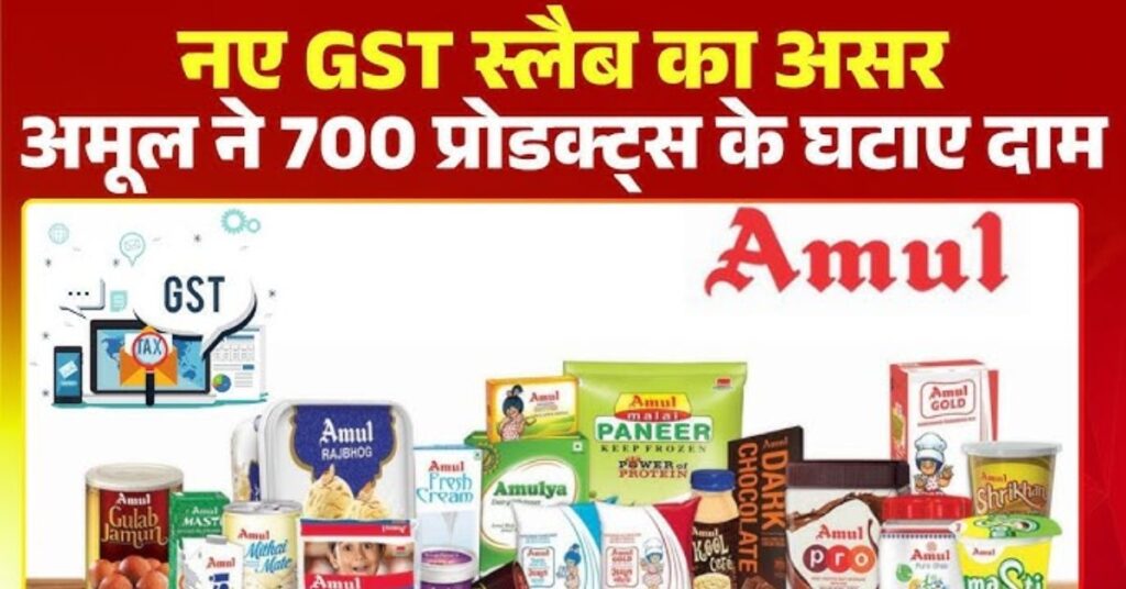 Amul Products Price