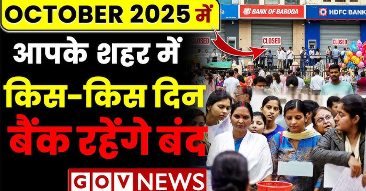 Public Holidays October 2025