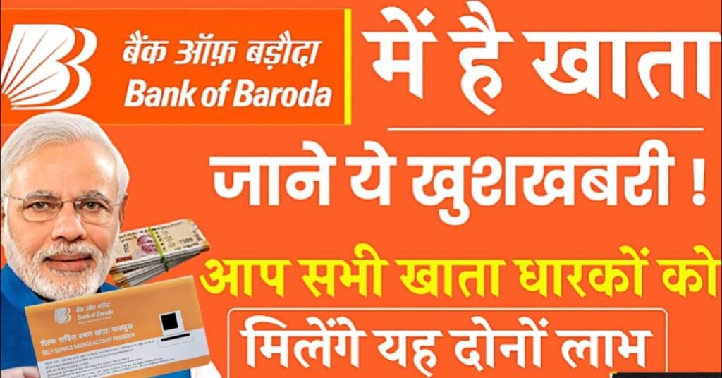 Bank of Baroda Account