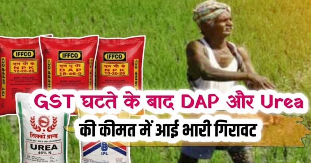 DAP Urea New Rate