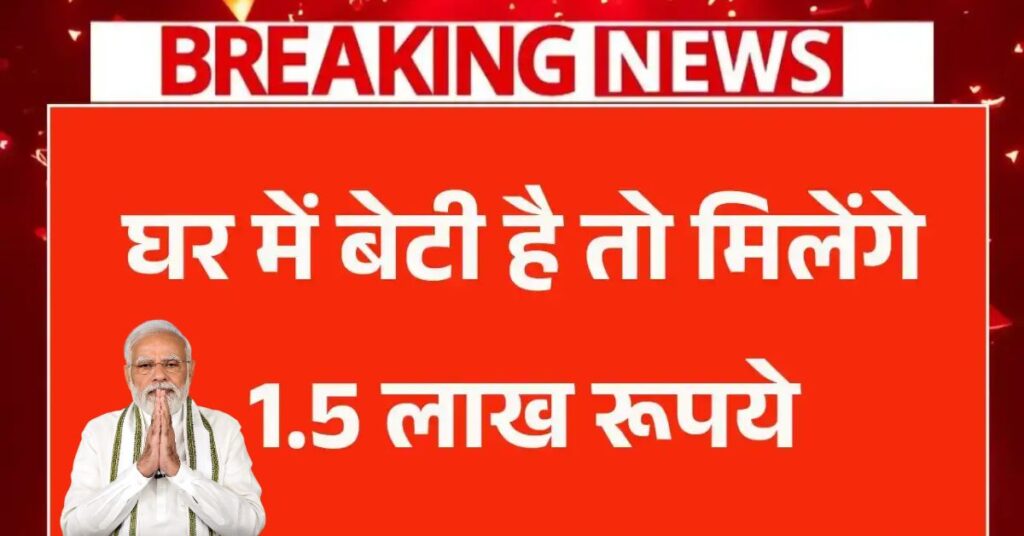 Lado Protsahan Yojana