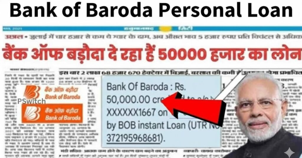 Bank of Baroda Personal Loan
