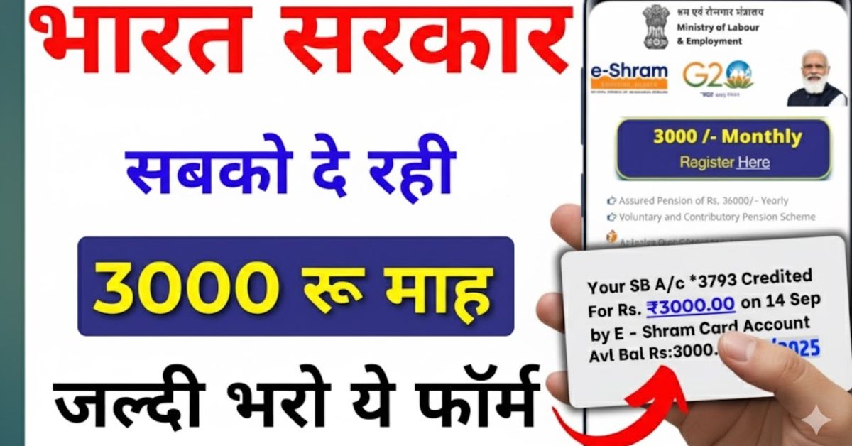 Shram Card Payment Jari