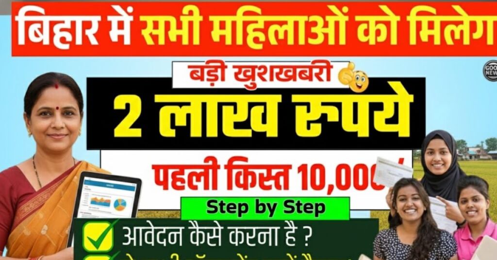 महिला रोजगार योजना