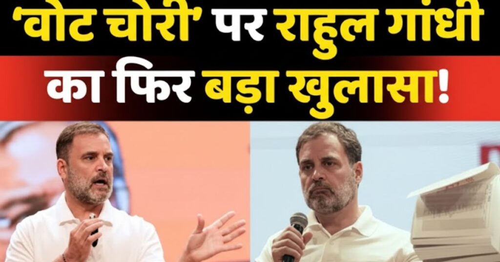 राहुल गांधी